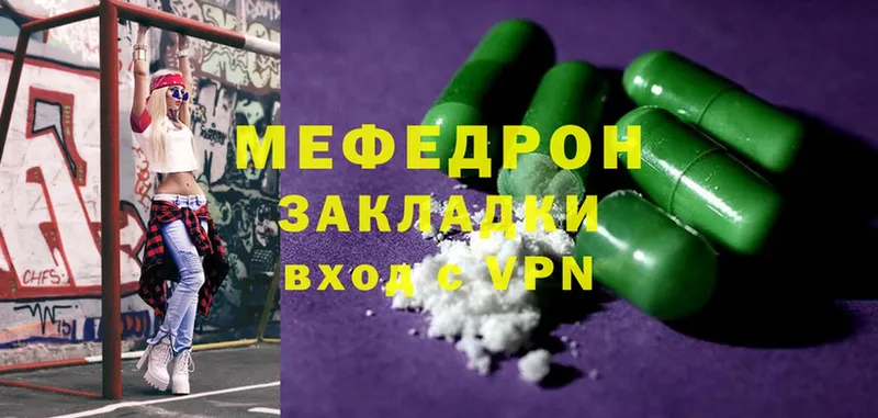 МЯУ-МЯУ mephedrone  MEGA как войти  Петушки 