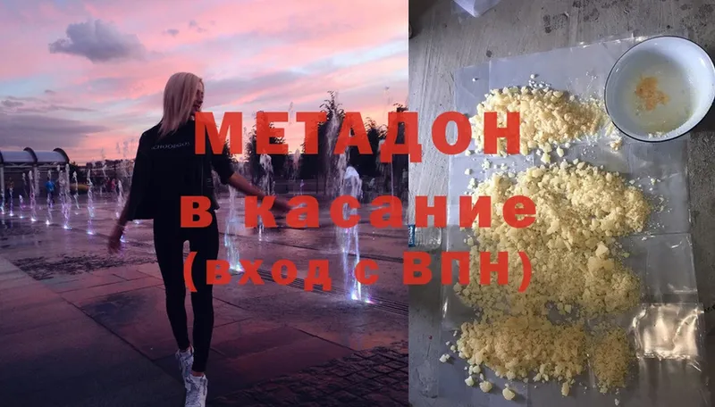 Метадон methadone  купить наркоту  Петушки 